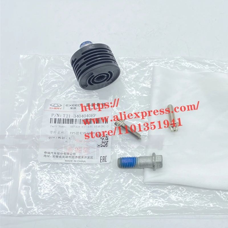 Electronics Repair Youtube - 大ざtiggo、電子管列、eps、T21-340404040EP用の指向性接続修理キット